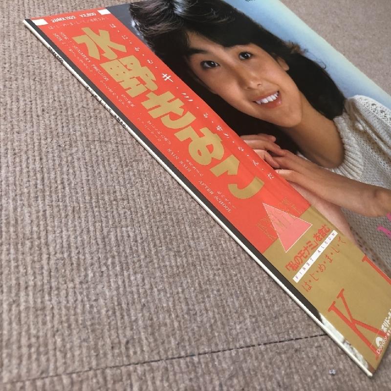 美盤 レア盤 水野きみこ Kimiko Mizuno 1982年 LPレコード は・じ・め