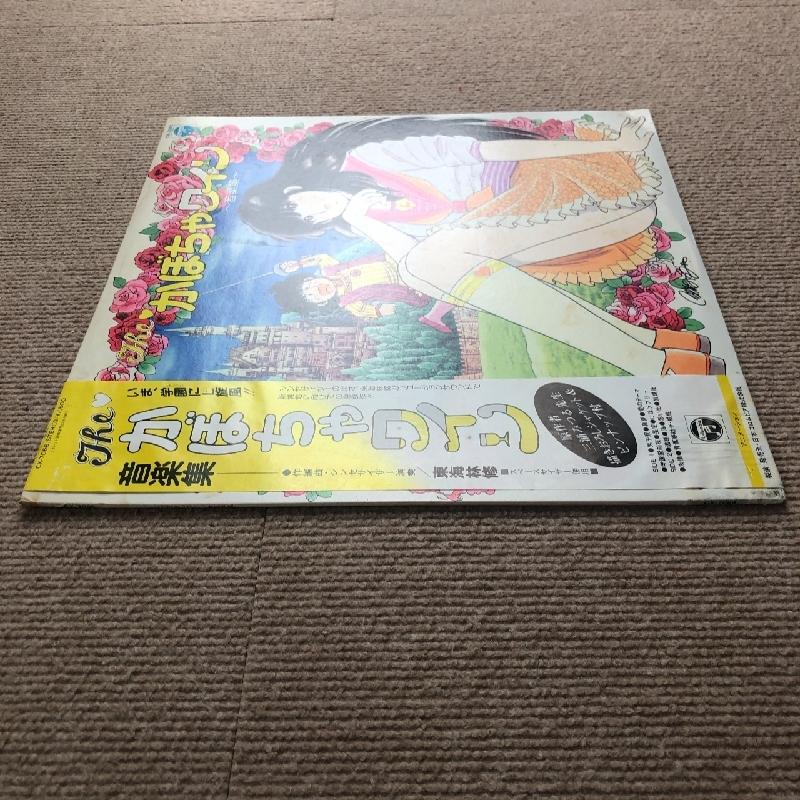 Theかぼちゃワイン／『Theかぼちゃワイン』音楽集（音楽：東海林