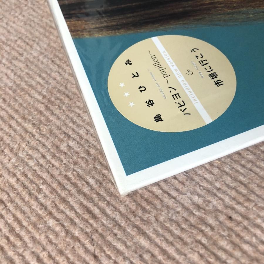 美盤 美ジャケ 島谷ひとみ Hitomi Shimatani 2001年 12