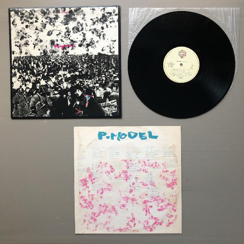 美盤 貴重盤 オリジナルリリース盤 Pモデル P-Model 1981年 LPレコード