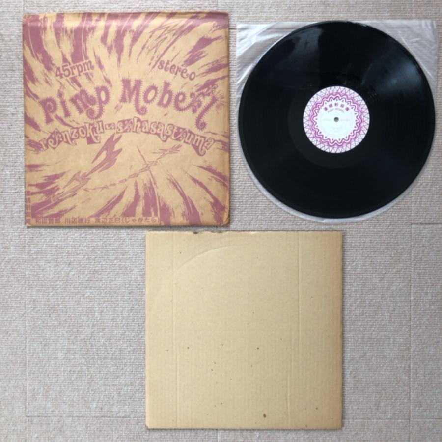 美盤 入手困難 連続射殺魔 Renzoku Shasatsuma 1984年 LPレコード Pimp