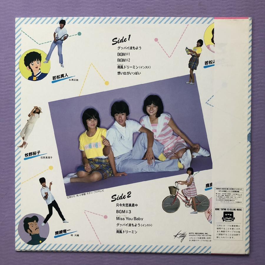 美盤 美ジャケ 美品 みゆき(あだち充) Miyuki 1983年 LPレコード