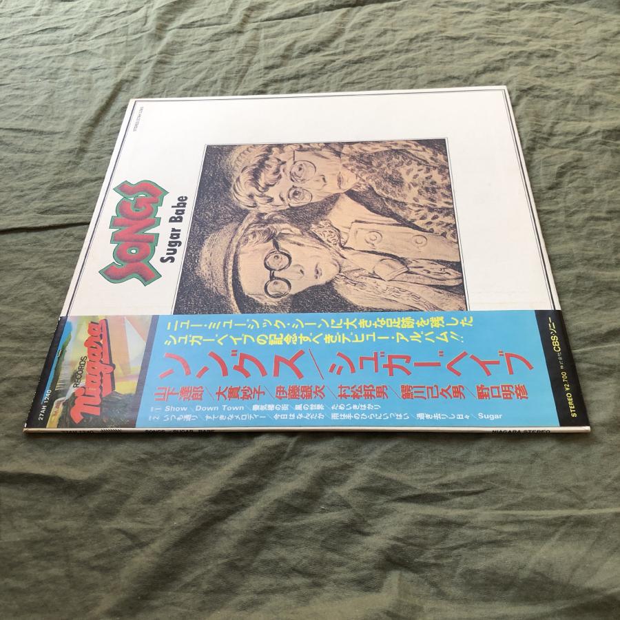 傷なし美盤 1981年 シュガー・ベイブ Sugar Babe LPレコード ソングス