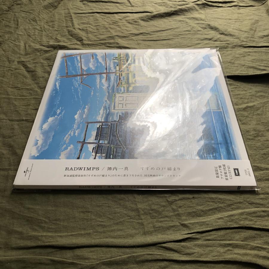 未開封新品 2023年 オリジナル盤 ラッドウィンプスRadwimps / 陣内一真