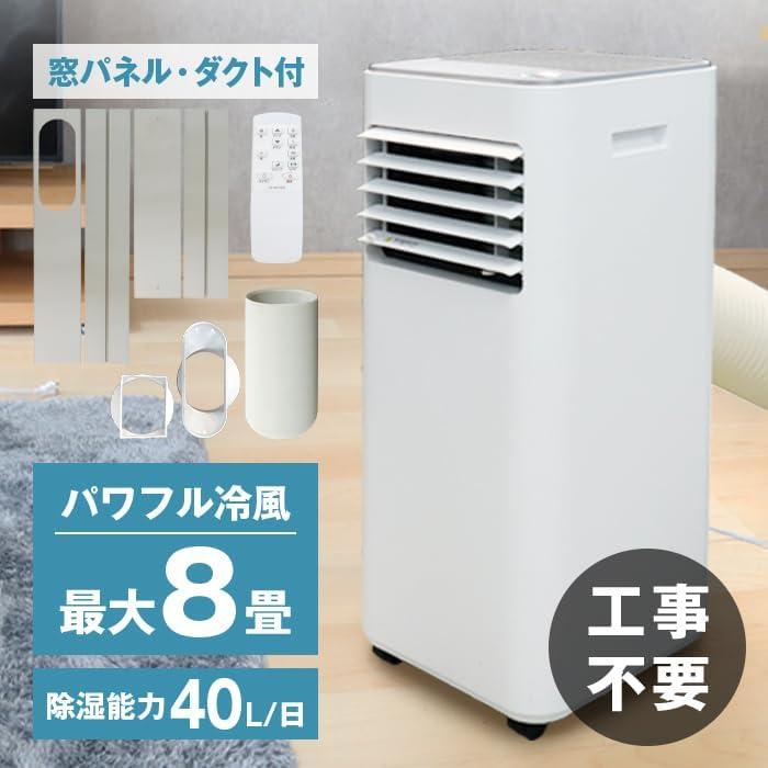 SIS ROL-A010GQ スポットクーラー | エアコン 夏 涼しい スポット