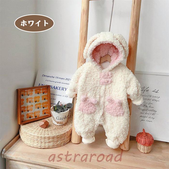 ロンパース ベビー ボアロンパース 兎耳フード ジャンプスーツ