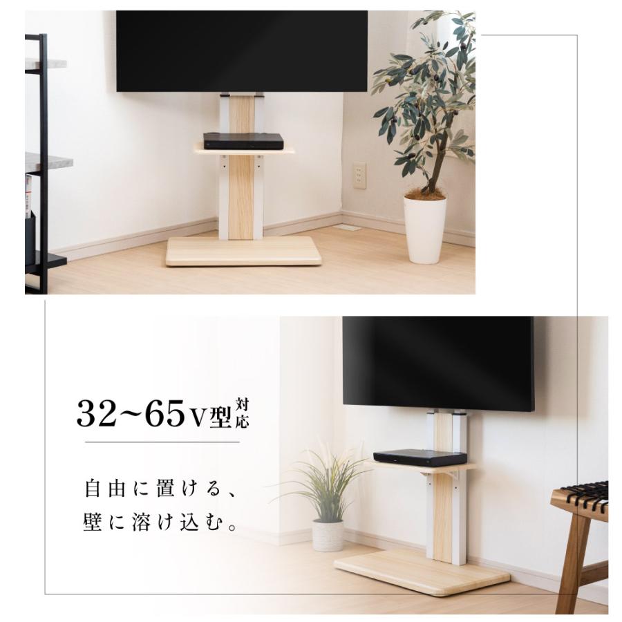 テレビ台 テレビスタンド 棚板付き 壁寄せ 32〜 65インチ 無段階高さ