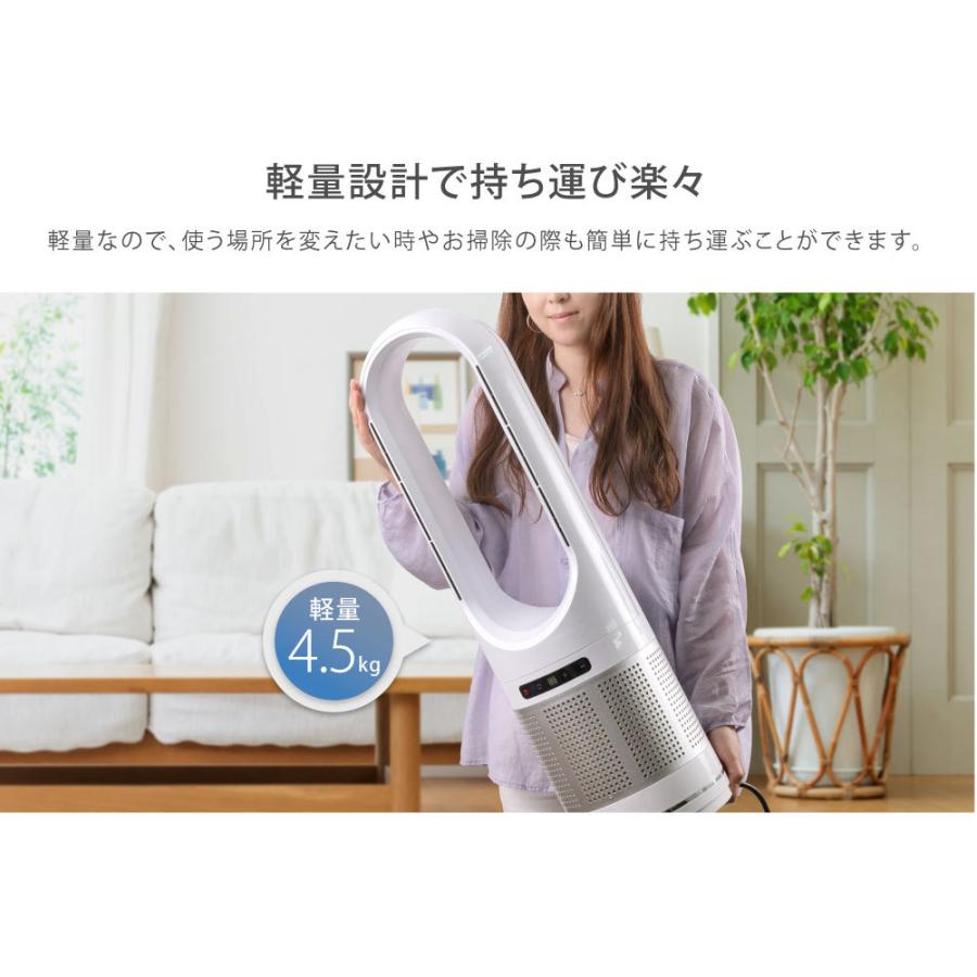 羽なし扇風機 タワーファン リモコン付き UV除菌 空気清浄機 4in1 送風