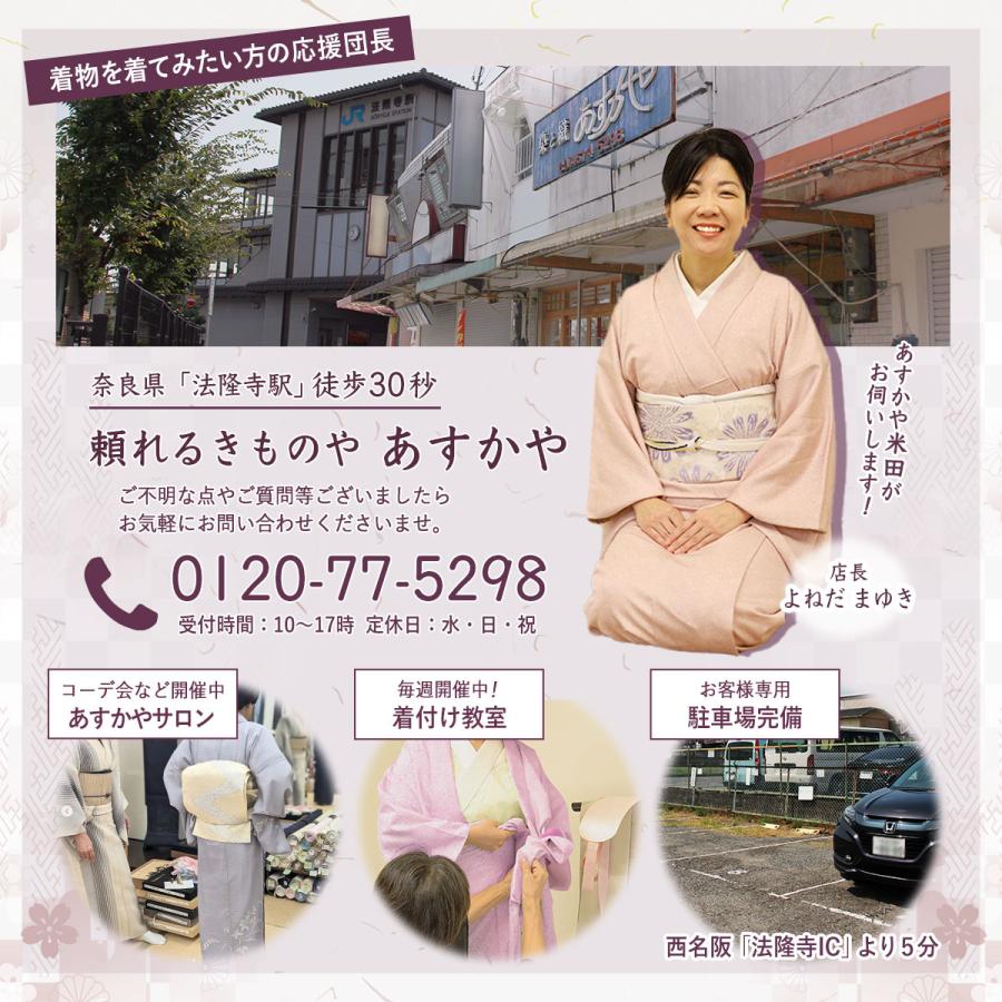 反物 皇室御用達作家 北出工房 北出与三郎 監修 色無地 日本の絹 丹後