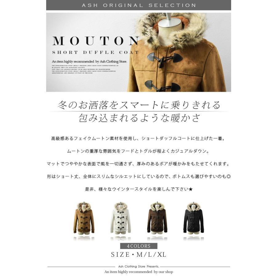 ムートンコート メンズ ムートン ダッフルコート ファー ボア