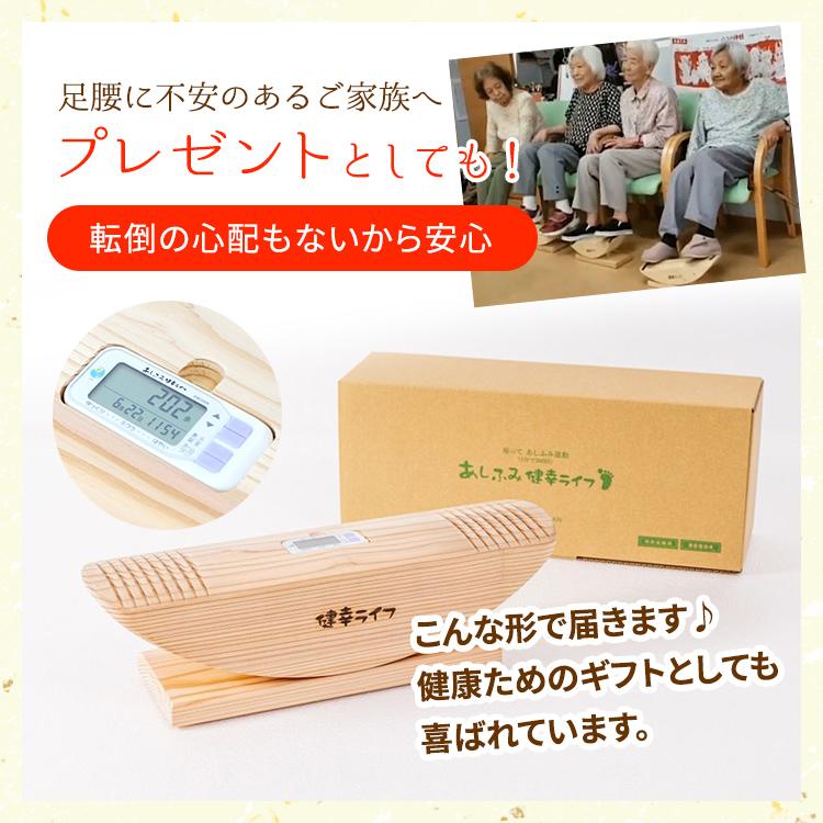 あしふみ健幸ライフ 【公式】リハビリ 介護 トレーニング ステッパー