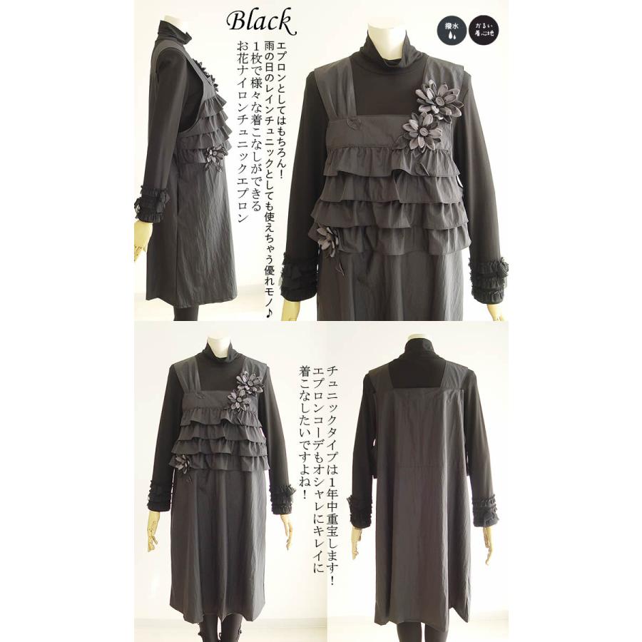 ベルパーチ Belpaci お花＆フリルナイロンエプロン 日本製 洗える