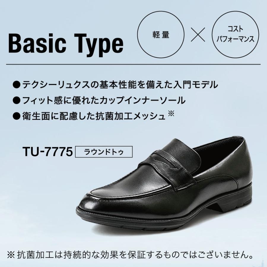 texcy luxe 新生活 ビジカジ 本革ビジネスシューズ テクシーリュクス