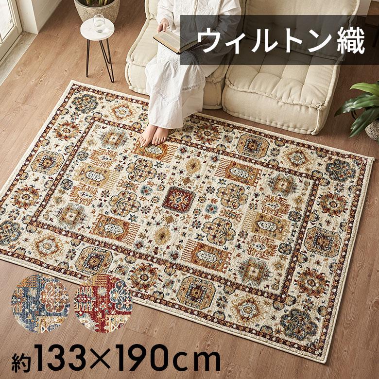 ラグ マット ウィルトン織 トライバル 柄 約 130×190cm 長方形