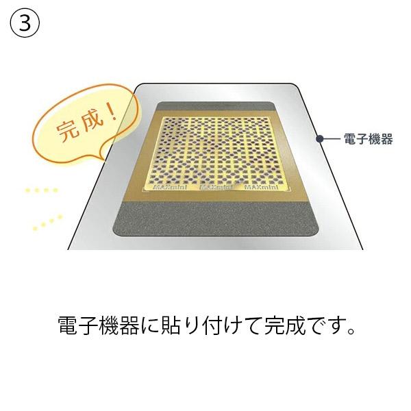電磁波ブロッカー MAXmini スペシャルセット ユニカ 電磁波対策 丸山式