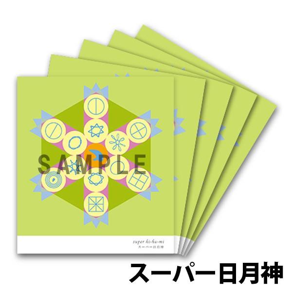 クスリエ 小サイズ 5枚入 クスリ絵 カタカムナ ユニカ 医学博士 丸山修