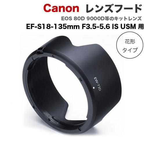 Canon レンズフード EW-73D キャノン 互換レンズフード RF24-105mm F4