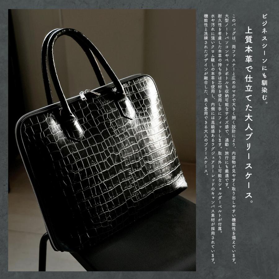 ブリーフケース クロコ型押し シュリンクレザー トートバッグ レザー