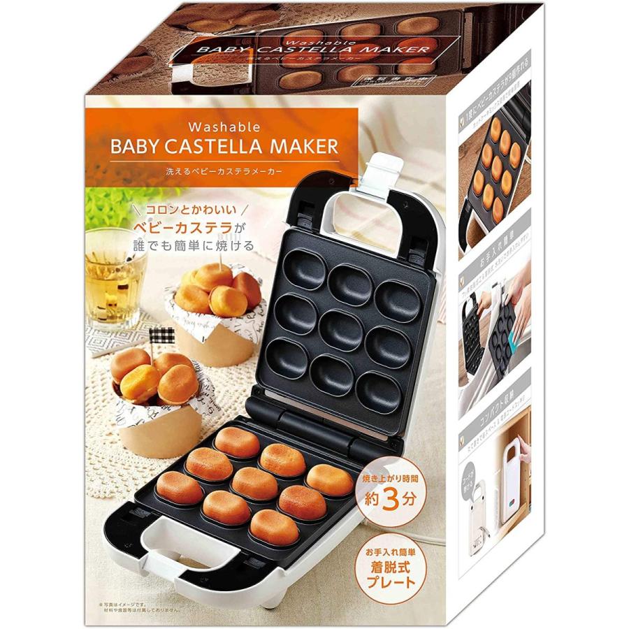 ベビーカステラメーカー 洗える 着脱式プレートでお手入れ簡単 ベビー