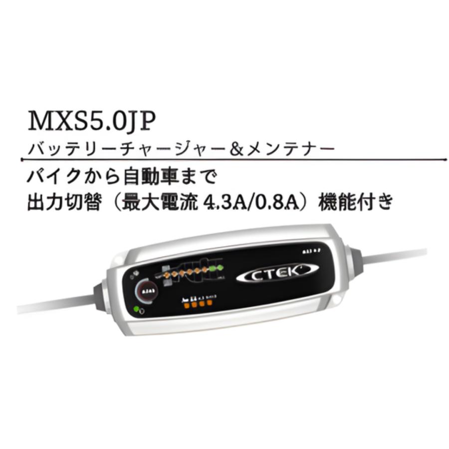 CTEK（シーテック） CTEK MXS5.0JP バッテリーチャージャー