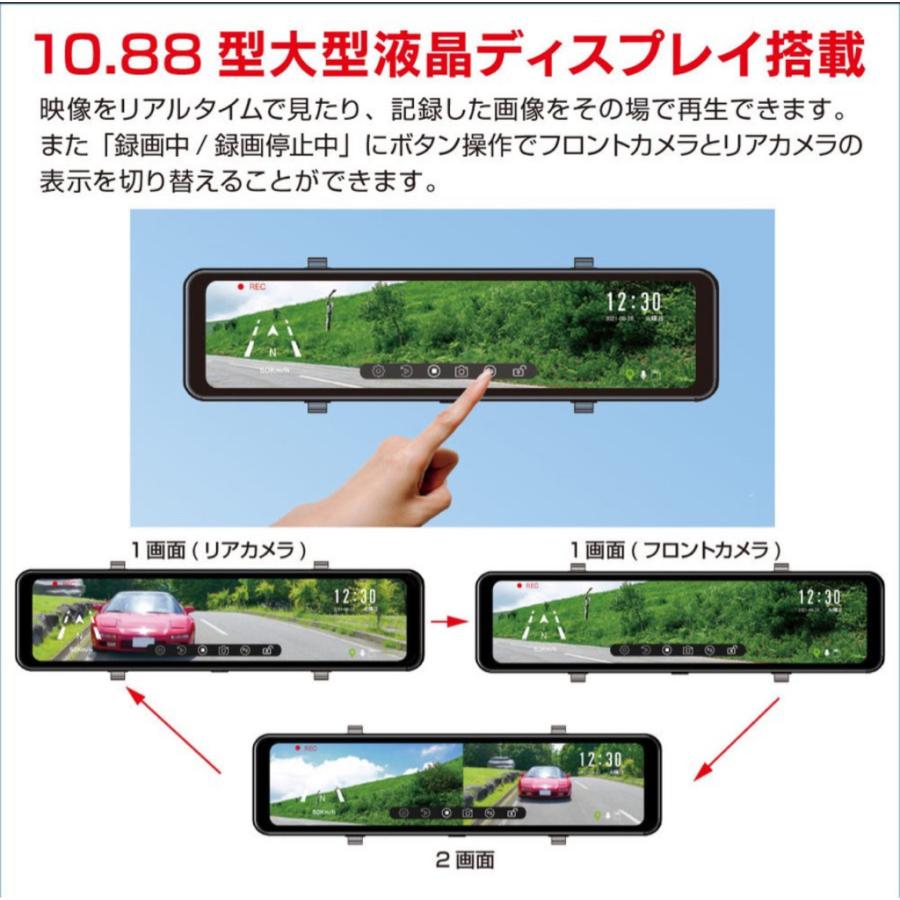 FRC FRC FC-DR-MS22 2カメラ・ルームミラー型ドライブレコーダー GPS