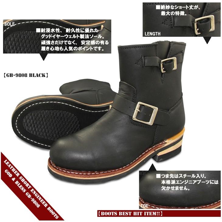 GOD＆BLESS（ゴッドアンドブレス） エンジニアブーツ 本革 ショート