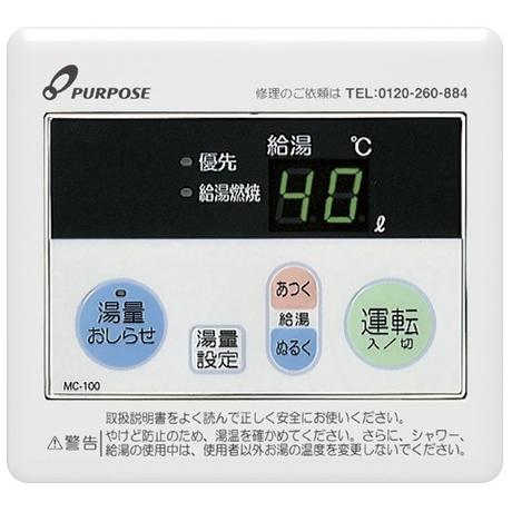 パーパス ガス給湯器 GS-2402W-1 台所リモコン付き/24号壁掛型/給湯