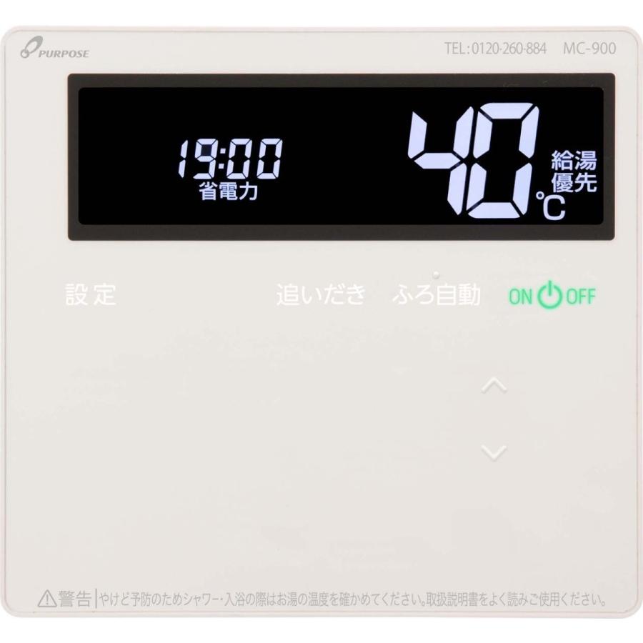 パーパス ガスふろ給湯器 GX-1603AW-1 リモコンセット付き/16号屋外