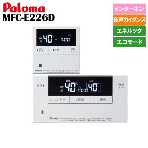 パロマ（Paloma） ガスふろ給湯器 FH-E2022FAWL リモコンセット付き/20