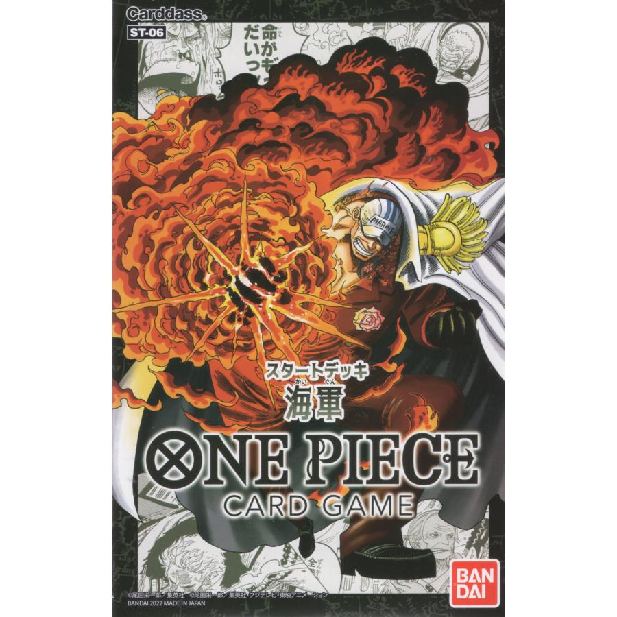 BANDAI（バンダイ） ワンピースカードゲーム スタートデッキ 海軍 ST