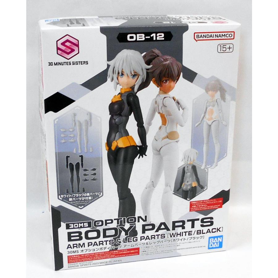 30MS オプションボディパーツ アームパーツ＆レッグパーツ［ホワイト