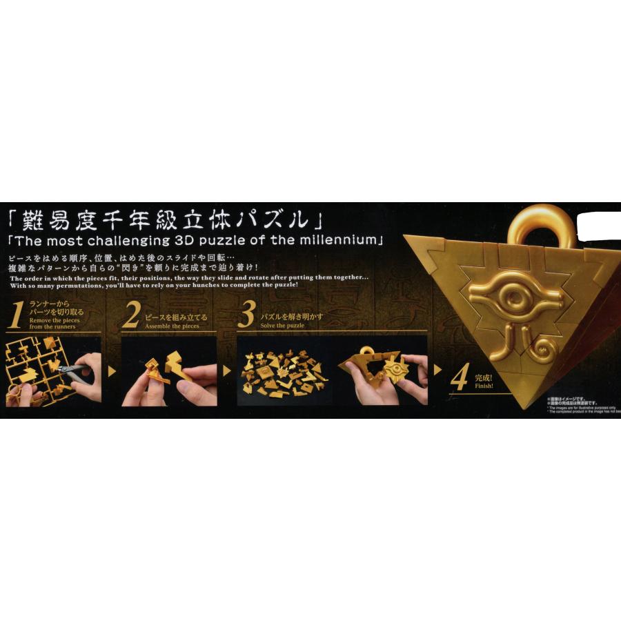 遊戯王 デュエルモンスターズ ULTIMAGEAR 千年パズル プラモデル