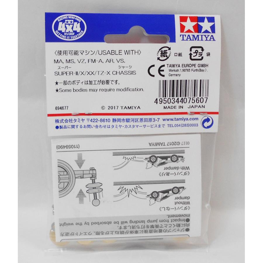 ミニ四駆 ミニ四駆グレードアップパーツシリーズ アジャスト マス