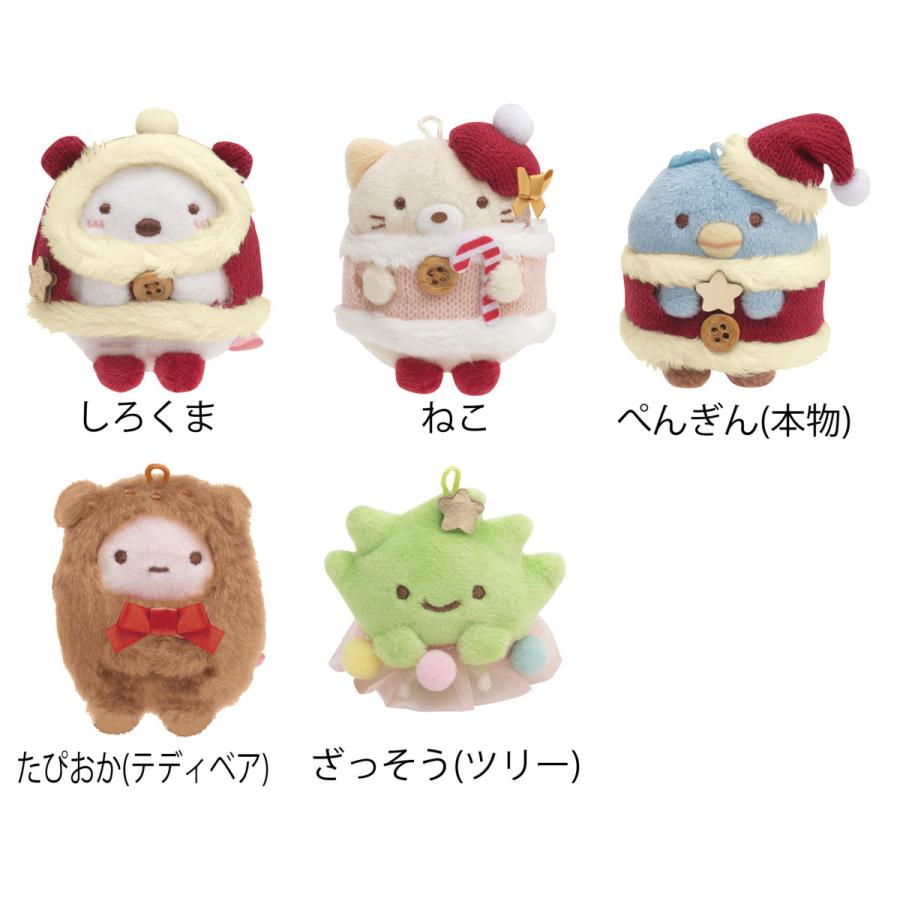 すみっコぐらし てのりぬいぐるみ クリスマス MY84001 : 玩具と文具