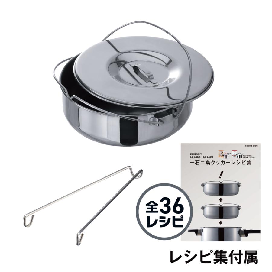 アサヒ軽金属 ＼ポイント10倍／ 一石二鳥クッカー （L/R/Mサイズ対応