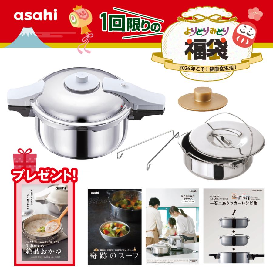 アサヒ軽金属 ゼロ活力鍋パスカル L 5.5㍑ 奇跡のスープオモリ、蒸し器