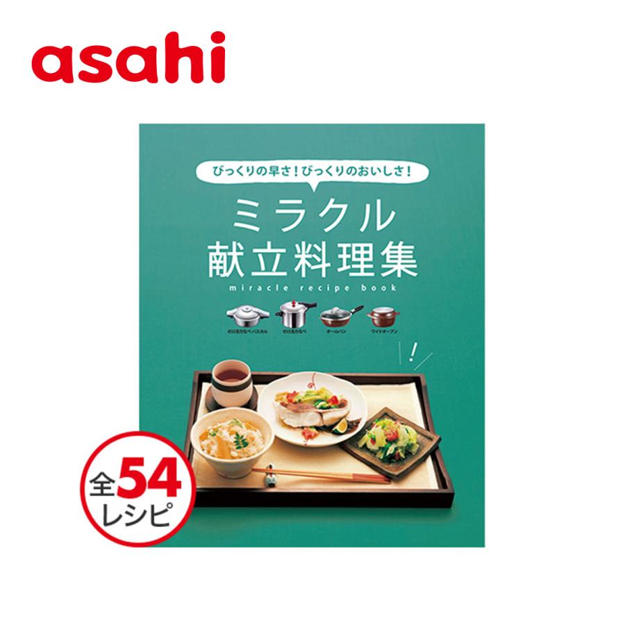 レシピ本 圧力鍋 活力なべ フライパン 料理本 レシピ集 活力なべ