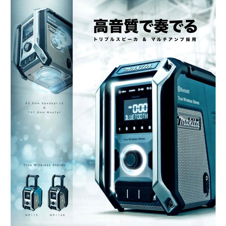 マキタ（makita） 充電式ラジオ 青 MR113 本体のみ ※バッテリー・充電