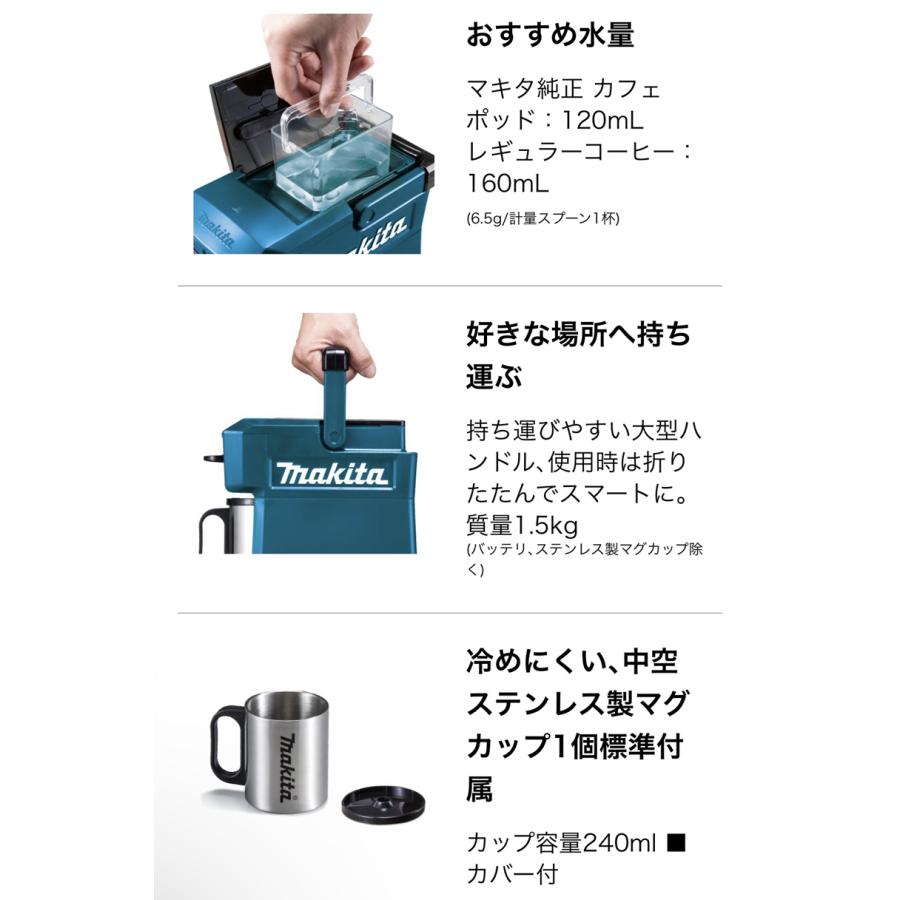 マキタ（makita） 充電式コーヒーメーカー CM501DZ 本体のみ スライド
