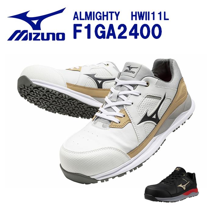 ミズノ オールマイティ HWII11L F1GA2400 紐 ローカット ワーキング
