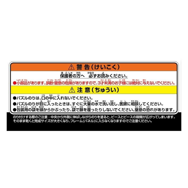 冨樫義博展 -PUZZLE- 原画展 冨樫展 冨樫義博 HUNTER×HUNTER ハンター