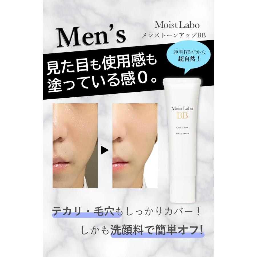 定価1320円×4個セット】明色化粧品 モイストラボ 透明BBクリーム