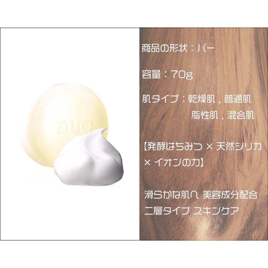 定価2200円×4個セット】DUO/デュオ ザ リペアバー（洗顔石鹸）70g 新品