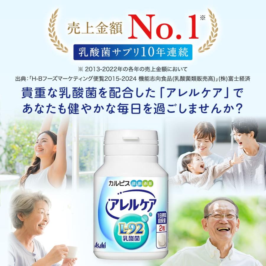 アサヒグループ食品 乳酸菌 サプリ サプリメント タブレット アサヒ