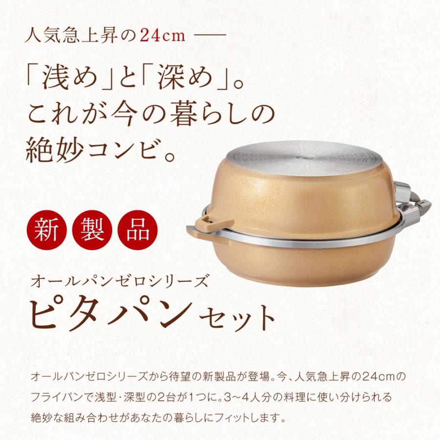 新品・未使用]オールパンゼロ24 セット アサヒ軽金属 楽天市場