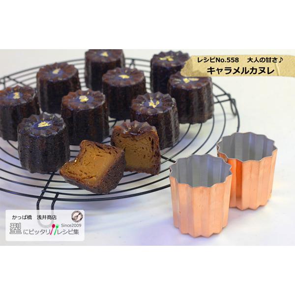 銅カヌレ型 (トール) 10個組 浅井商店オリジナルサイズ まとめてお得