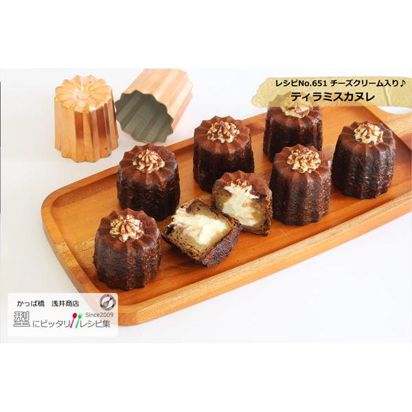 銅 カヌレ型 小 1個 銅製 爆買 : かっぱ橋 浅井商店 製菓製パン道具