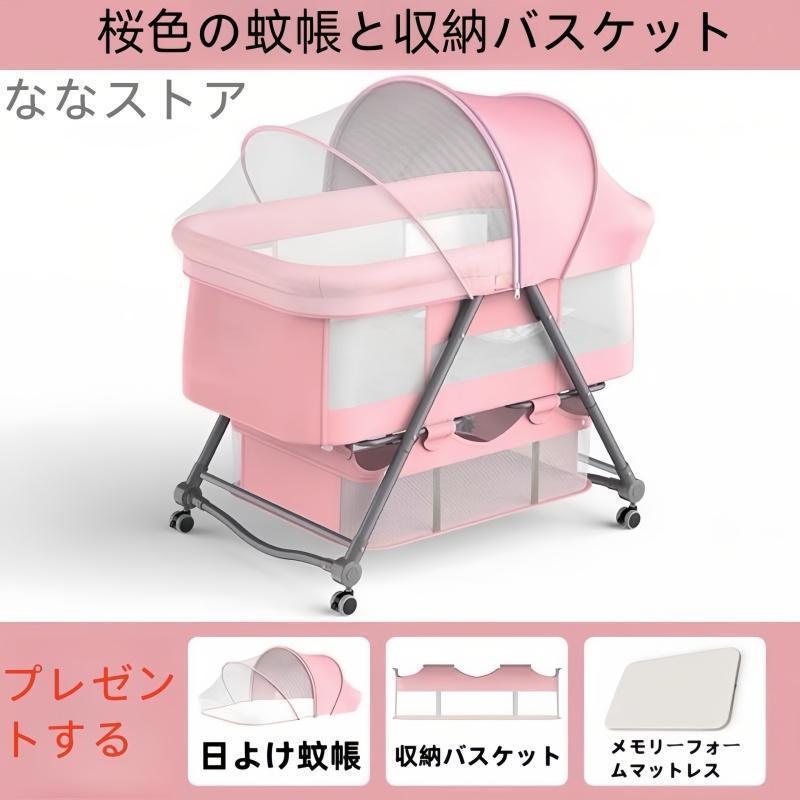 折りたたみベビーベッド ゆりかご ベビーラック 折りたたみ 組み立て