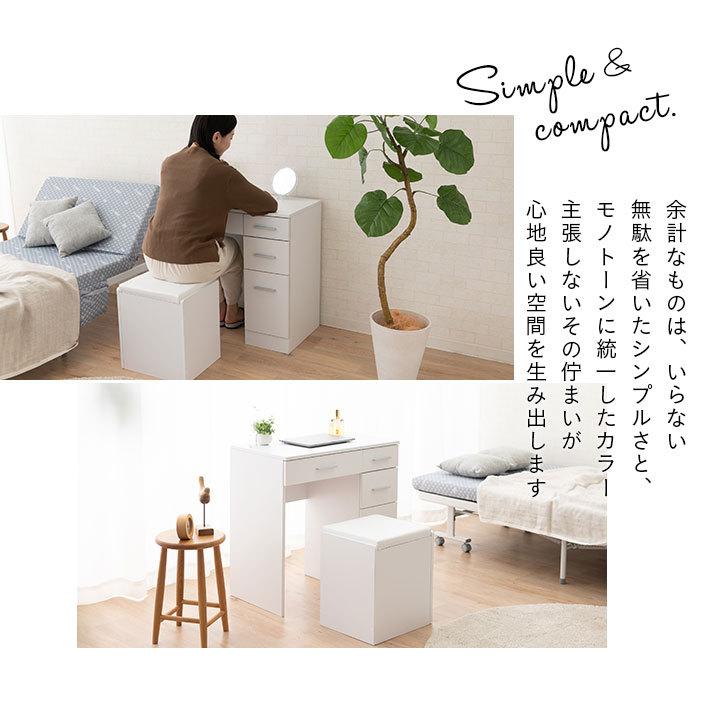 EMOOR（エムール） デスク スツール ドレッサー テーブル 鏡台 椅子 幅