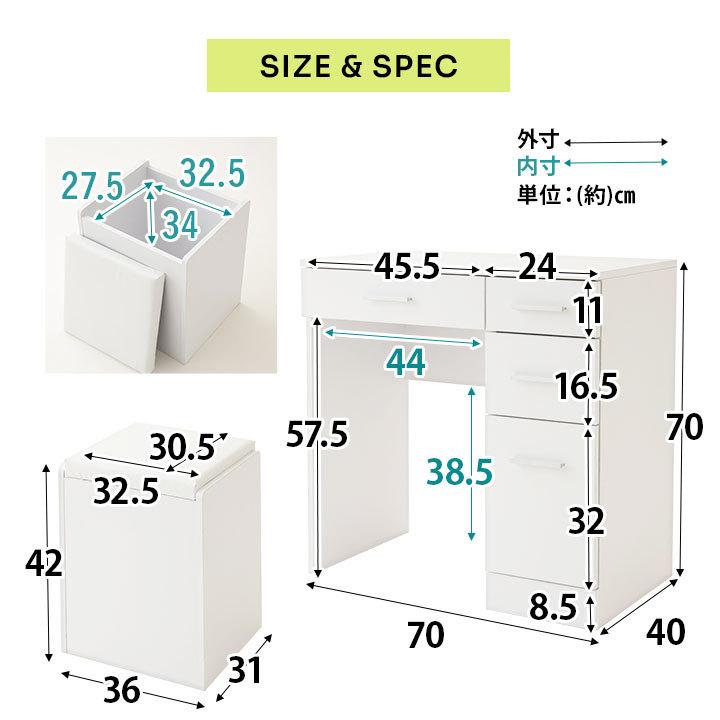 EMOOR（エムール） デスク スツール ドレッサー テーブル 鏡台 椅子 幅